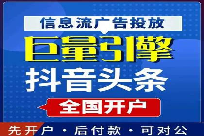 抖音信息流广告的创意策略：从零到爆款的飞跃